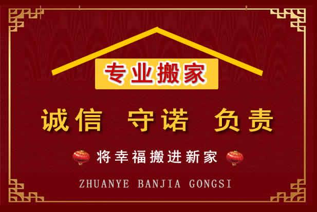 岫岩搬家电话