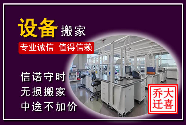 岫岩仪器设备搬运